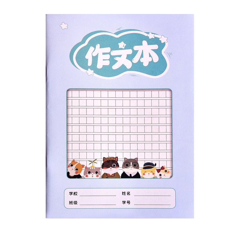 紙老虎作文本16k本子田字格作文薄一二三年級(jí)300格稿紙語文生字方格作業(yè)本子小學(xué)生專用方格日記本