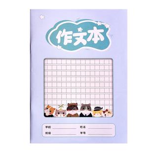 纸老虎作文本16k本子田字格作文薄一二三年级300格稿纸语文生字方格作业本子小学生专用方格日记本
