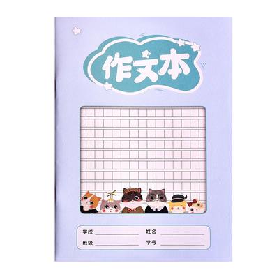 纸老虎作文本16k田字格一二三