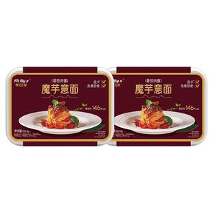 预见五刻番茄肉酱黑椒牛肉魔芋意大利面拌面代餐方便懒人速食夜宵