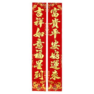 2026新款春联马年对联春节家用植绒过年新年大门装饰新年门联门贴