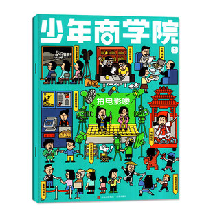 【送家用理财记账本】向导少年商学院杂志2026年1/2月(全年/半年订阅/2025)7-15岁青少年小学生商业逻辑思维财商培养商界少年过刊