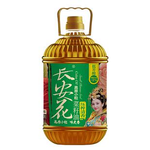 长安花低芥酸清香菜籽油一级压榨0添加家用食用油5L
