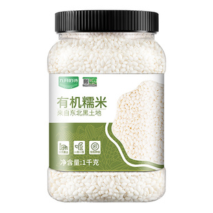 九月的诗东北有机糯米1000g新货小圆糯圆粒江米白包粽子新鲜饭团