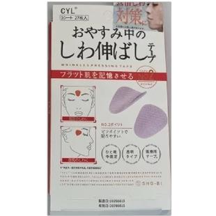 川字纹贴淡化眉间贴法令纹防皱眉神器额头贴提拉紧致睡觉专用