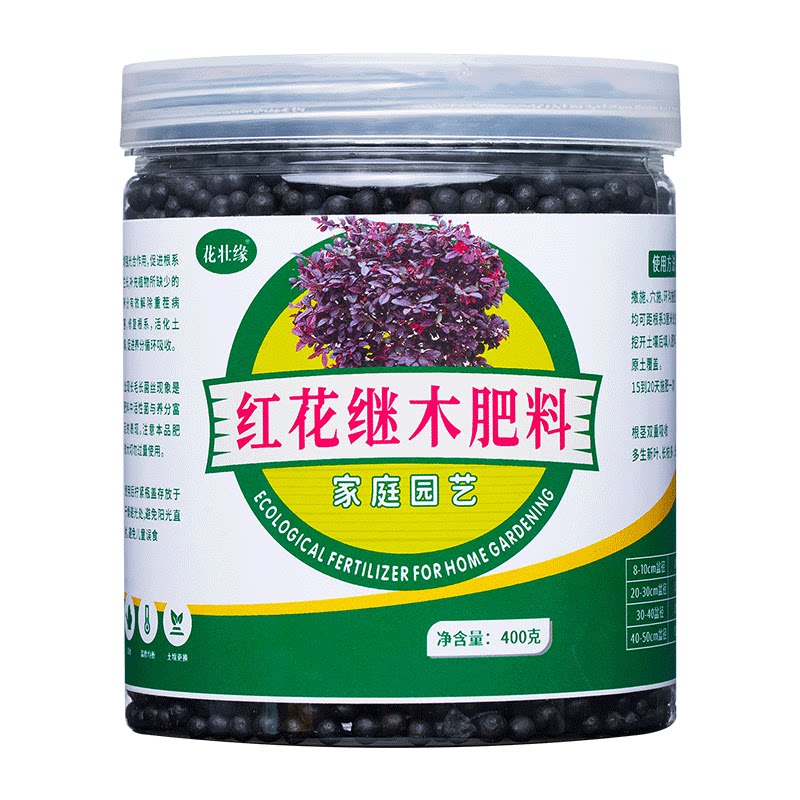 红花继木肥料促生长开花四季用