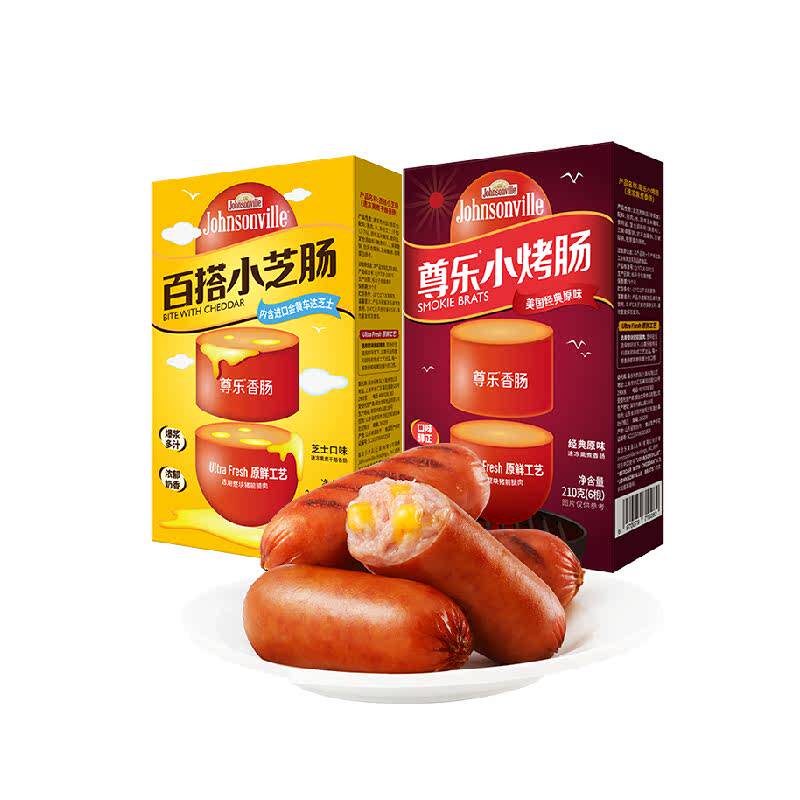 尊乐爆浆芝士经典原味迷你爆汁小烤肠香肠纯猪肉无淀粉早餐肠烧烤