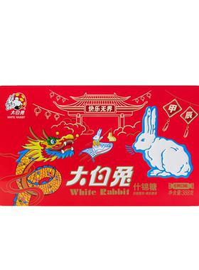 礼盒上海什锦糖大白兔