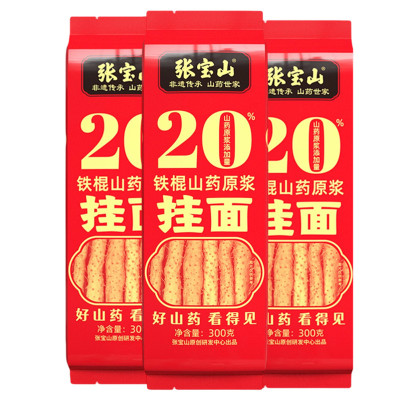 张宝山河南温县刀削面铁棍山药