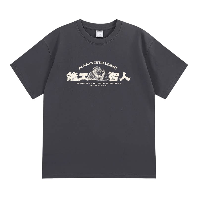 能工智人打工人短袖搞笑趣味搞怪印花夏季纯棉T恤宽松潮流半袖