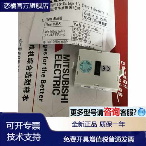 议价框架开关AE产品用模块 发电机组用模块 WM1-W WM1-NA-P3
