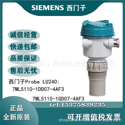 议价西门子LU240 超音波液位计7ML5110-1GD07 1DD07 1ED07-4AF3