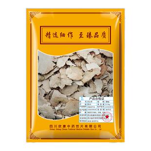 欣康中药白土苓500g 白土茯苓中药材原料抓配中草药材店铺大全
