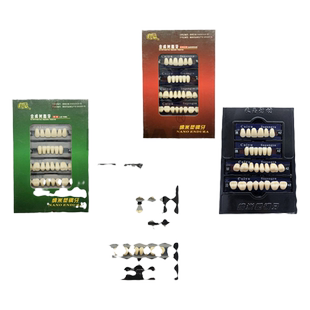 树脂牙全口采玉合成树脂牙纳米塑钢牙义齿排牙练习假牙牙科材料