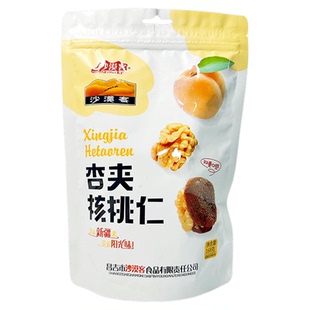【沙漠客】新疆杏夹核桃仁杏包仁马卡龙杏干杏肉夹核桃仁混合坚果
