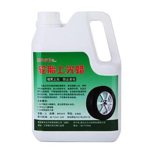 汽车轮胎蜡大桶清洗上光保护光亮剂打蜡增黑耐久养车胎油腊防老化