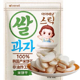 韩国进口艾唯倪宝宝零食原味米饼儿童饼干磨牙棒宝宝米饼