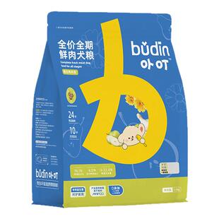 布丁妹妹卟叮菊花鸭肉梨狗粮宠物比熊用缓解泪痕幼狗主食小型犬粮