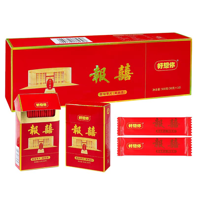好想你枣片500g烟盒装原味新郑红枣片报喜枣生贵子结婚喜糖喜果子