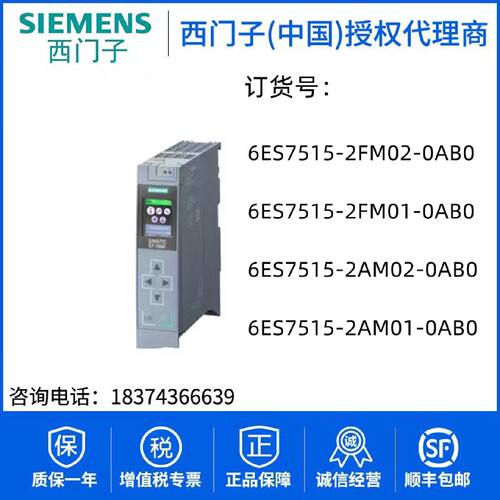 议价西门子全新原装正品CPU 6ES7 515-2FM02-0AB0 / 2FM01-0AB0
