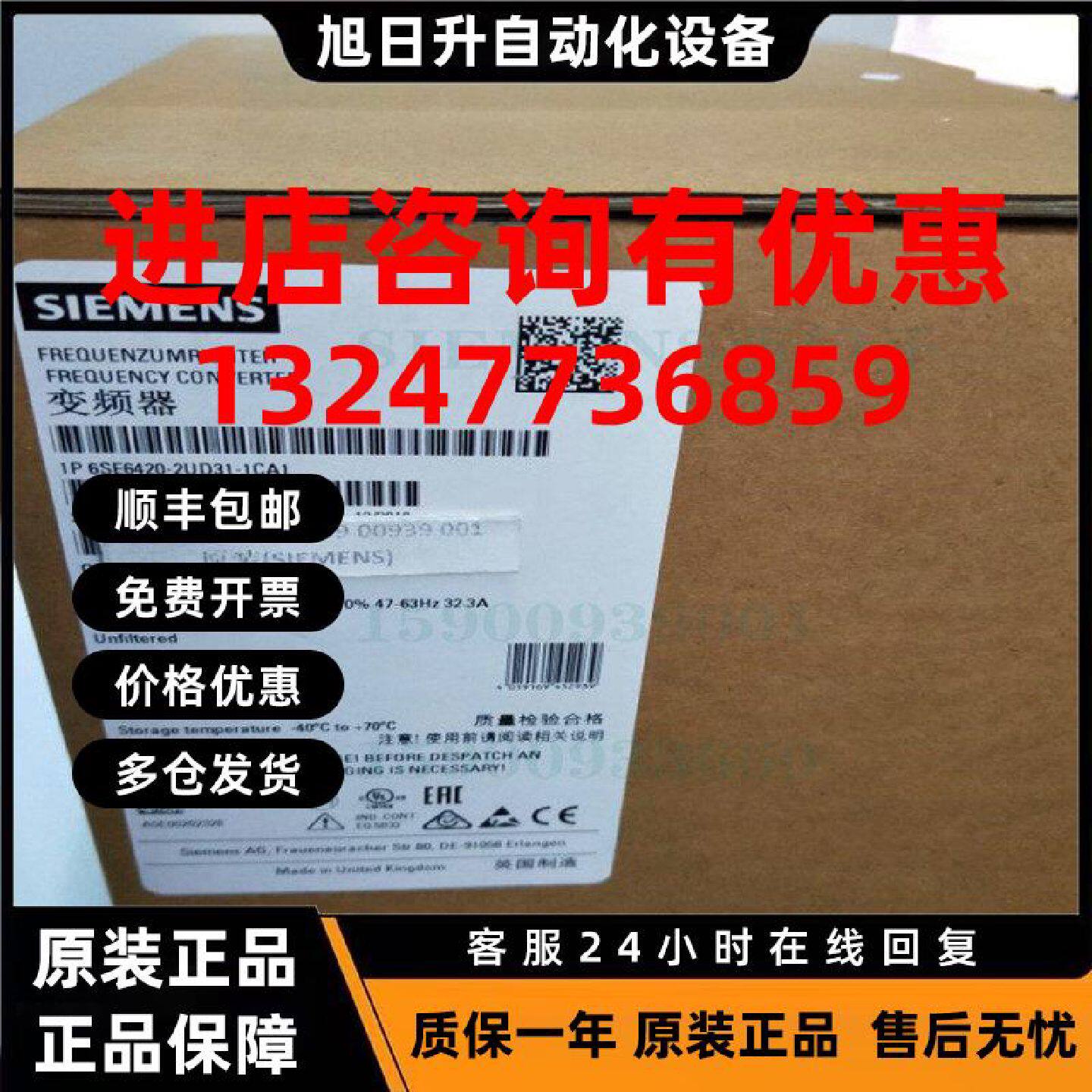 议价西门子MM420变频器6SE6420-2UD31-1CA1 11KW  380-480V三相交