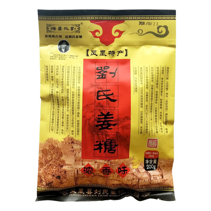 原味湖南特产姜糖买2送1买3送2