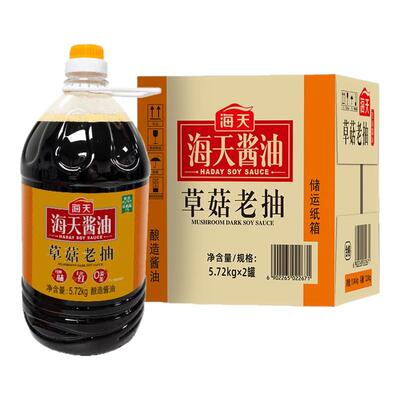 海天草菇老抽5.72kg整箱餐饮商用