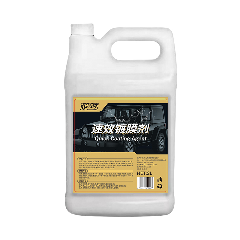 汽车镀膜剂车漆镀晶纳米水晶全车喷雾度镀金渡膜液喷剂打蜡大桶装