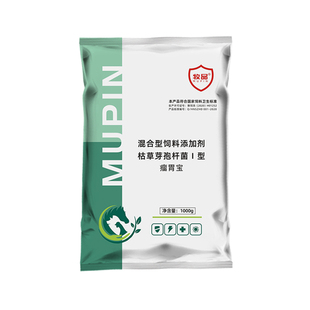 牛催肥剂羊用健胃散牛羊疯长素瘤胃宝牛饲料催肥牛羊肥大壮添加剂