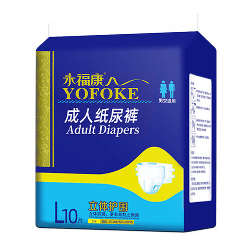永福康成人纸尿裤男女老年人尿不湿护理垫L号大码粘贴式加厚尿裤