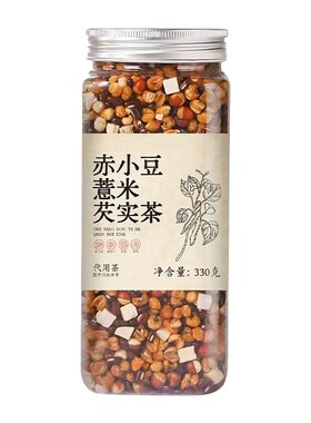 芡实赤豆薏米茶三蒸三晒即泡即饮