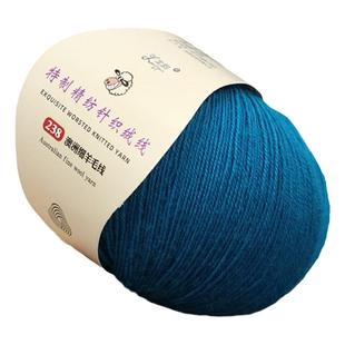 澳洲进口超细美丽诺纯羊毛线手工编织开司米细毛线老式全羊毛线团