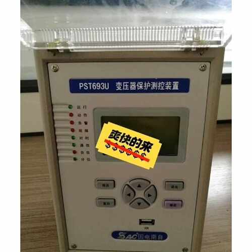 询价国电南自PST693U变压器保护测控装置