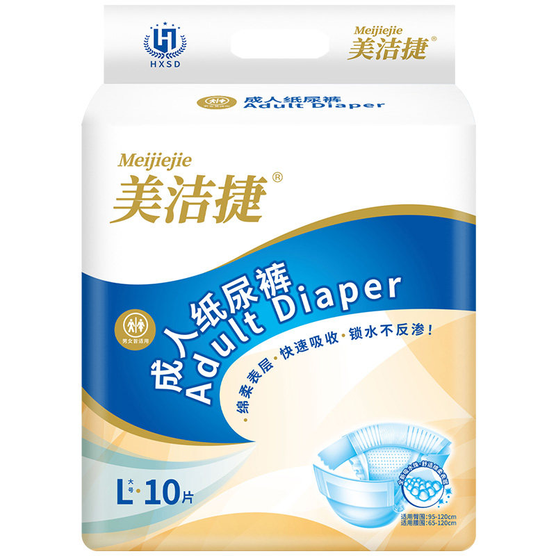 大码成人纸尿裤美洁捷