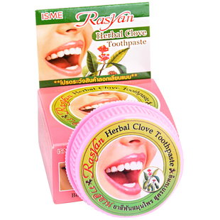 泰国牙粉rasyan去黄去口臭洗清洁污垢刷速效牙齿神器烟渍斑净亮白