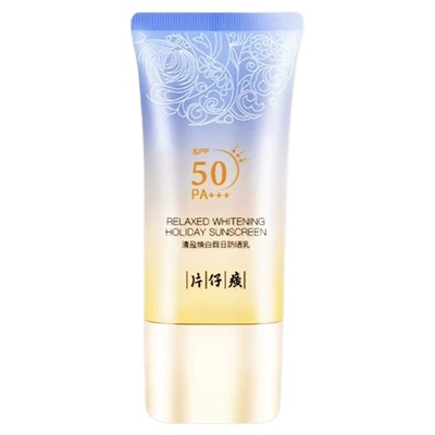 片仔癀美白保湿防晒乳