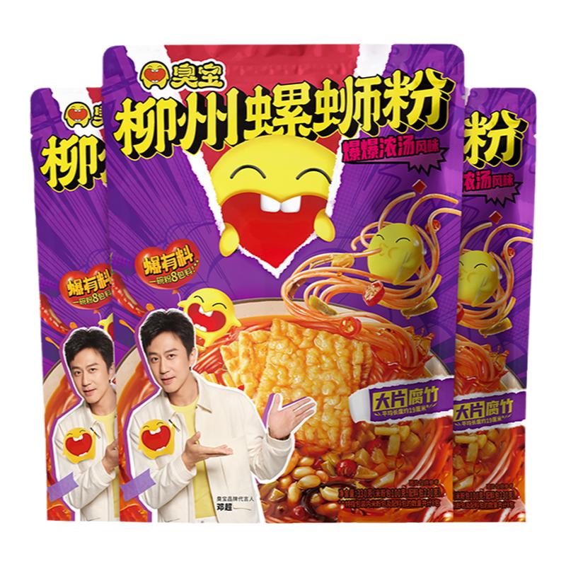 臭寶爆爆濃湯大腐竹柳州螺螄粉