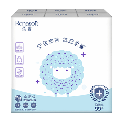 柔娜迷你小纸巾抑菌安全