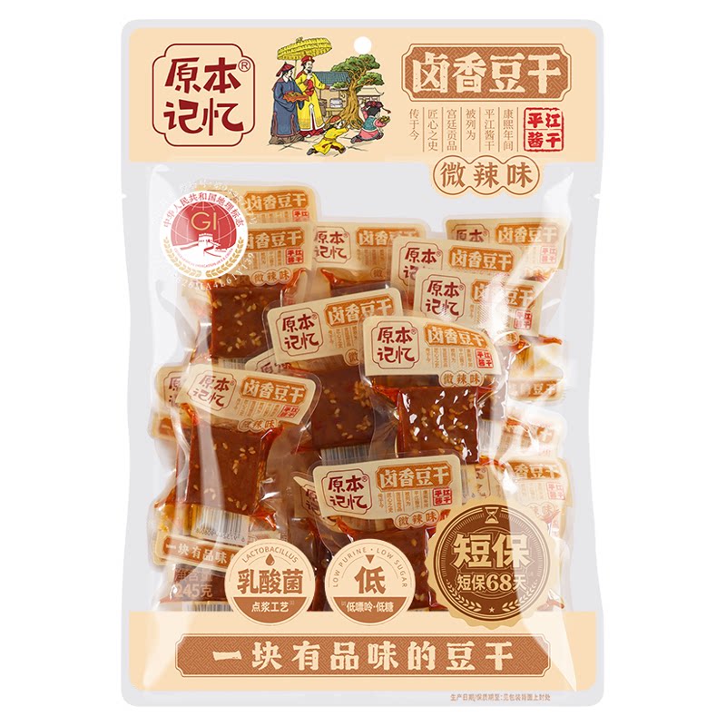 【交个朋友超级88】原本记忆豆干办公室零食便携单独立小包装