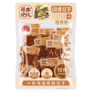 【直播专属】原本记忆平江豆干办公室追剧零食豆腐干