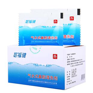 瑞福洗鼻盐专用儿童成人鼻炎过敏家用鼻腔冲洗剂医用等高渗氯化钠