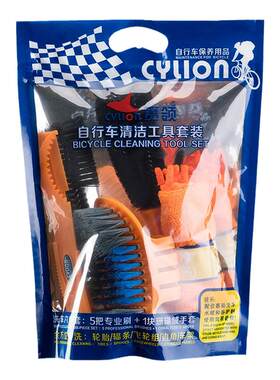 山地自行车清洁工具套装
