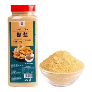 邹有才椒盐粉840g正宗烧烤手抓饼鸡排油炸小吃肉串腌调料撒家商用