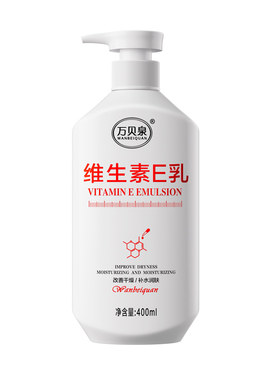 【医研级维生素e乳】72H长效保湿