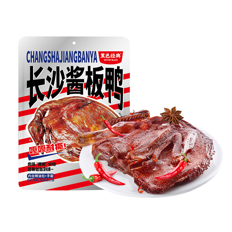 黑色经典酱板鸭湖南特产香辣即食手撕鸭子熟食辣味零食