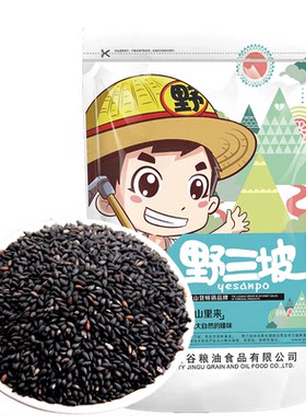 野三坡新货散装黑芝麻