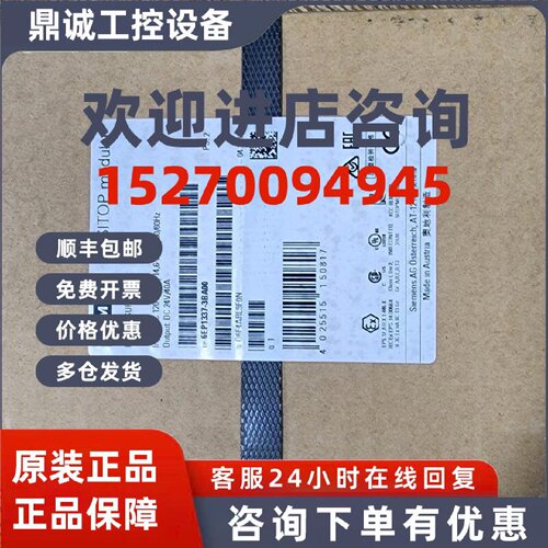 议价原装6EP1337-3BA00西门子SITOP40A电源升级6EP3337-8SB00-0AY