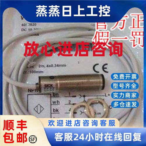 议价VTE18-4P8112 6013009德国SICK西克VTE18-4P8112 现货特价