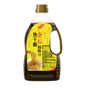 奇思源金标热干面回味汁酱料包鲜霸汁卤水汁热干面复合调味料商用