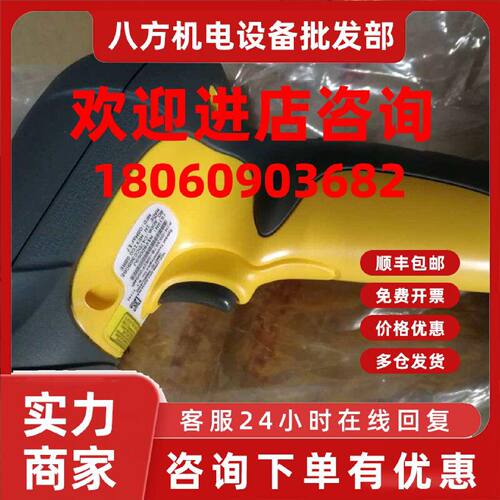 议价全新正品迅宝无线扫描枪DS3578-SR2F005WR